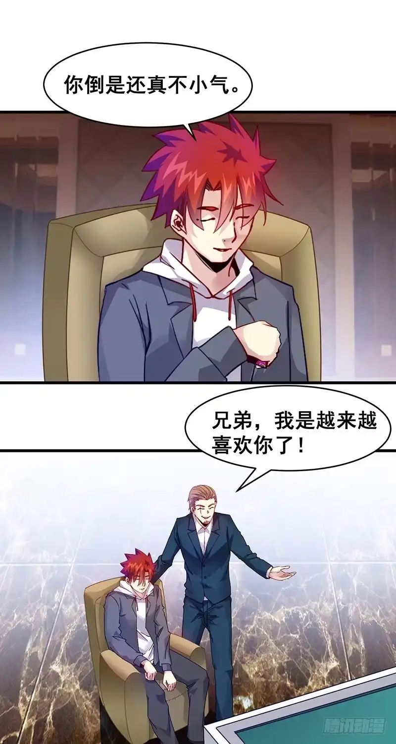 《异能少年王》双娇 第5页