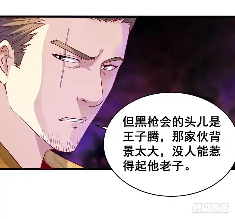 《异能少年王》双娇 第15页