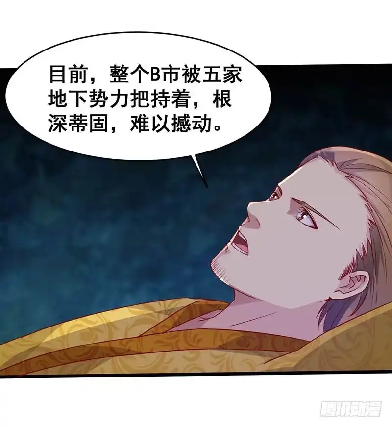 《异能少年王》双娇 第12页