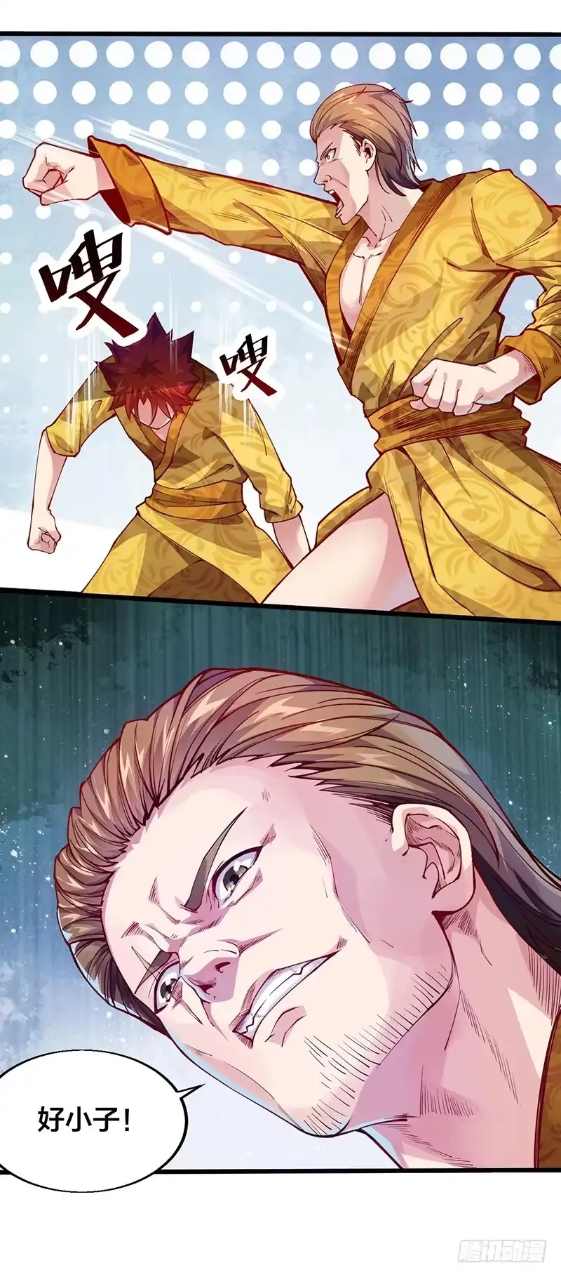 《异能少年王》你一定要来！ 第12页