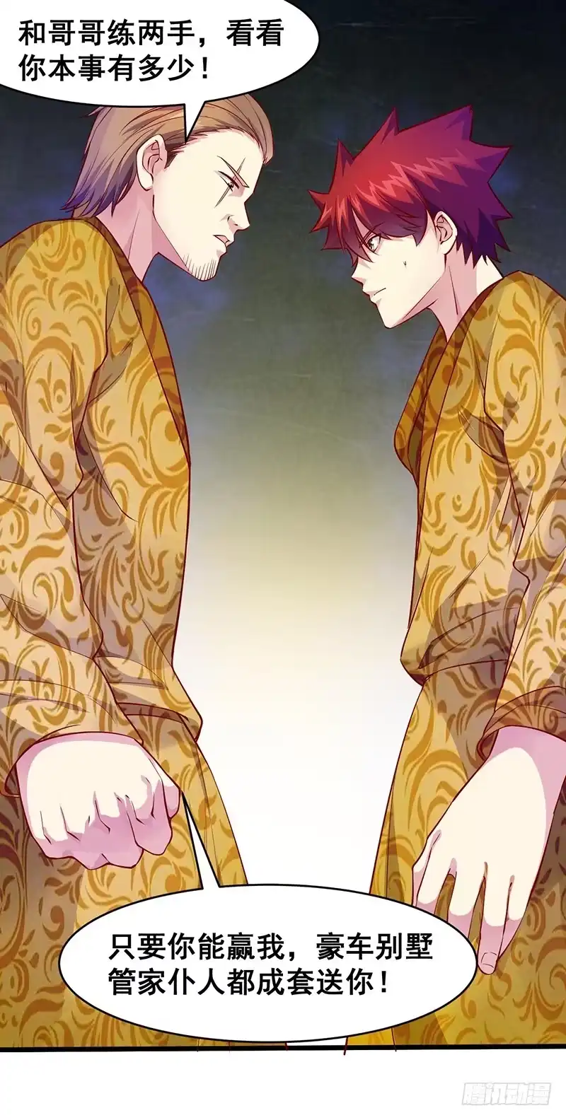 《异能少年王》你一定要来！ 第10页