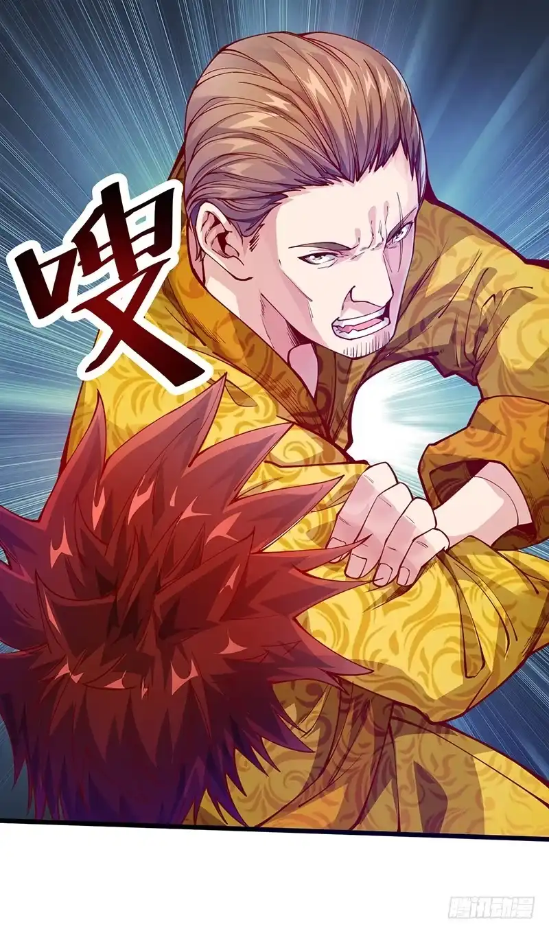 《异能少年王》你一定要来！ 第14页