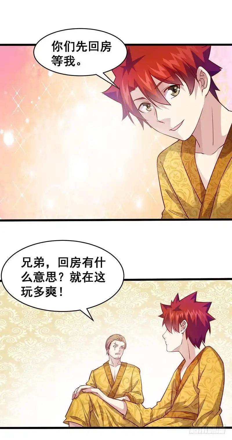 《异能少年王》你一定要来！ 第7页