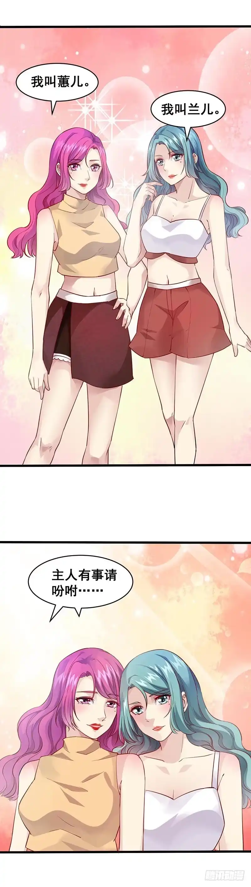《异能少年王》你一定要来！ 第6页