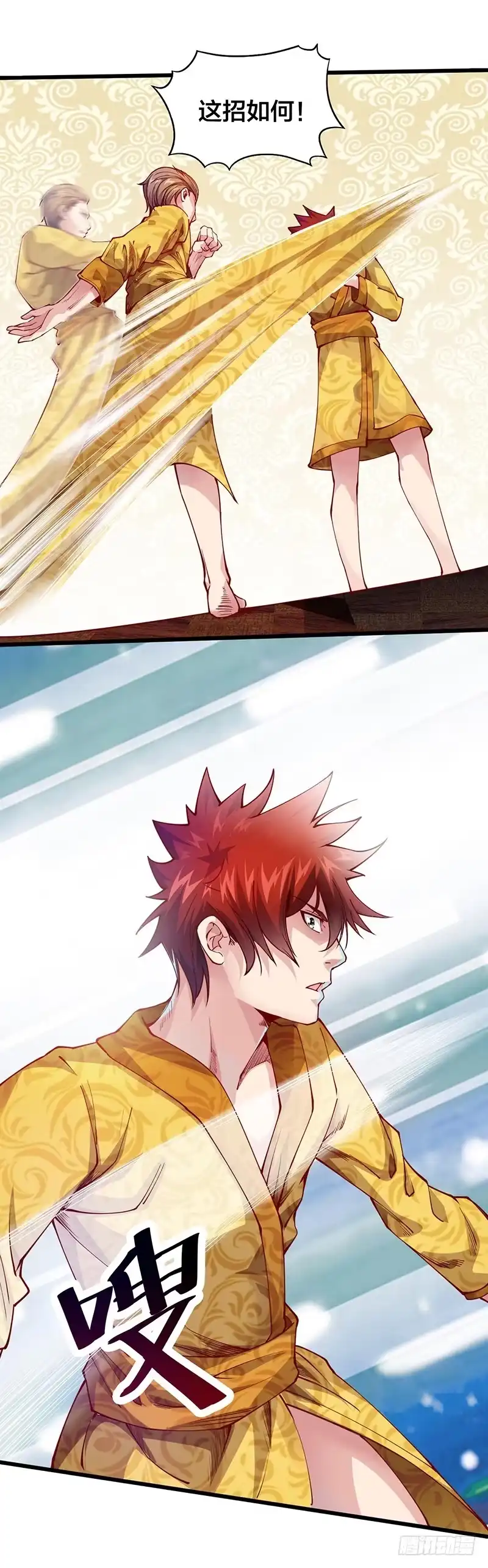 《异能少年王》你一定要来！ 第13页