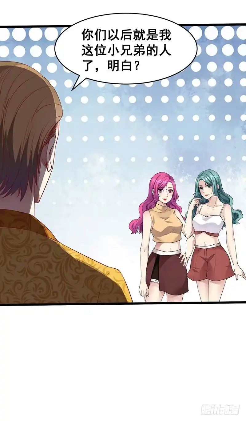 《异能少年王》你一定要来！ 第5页