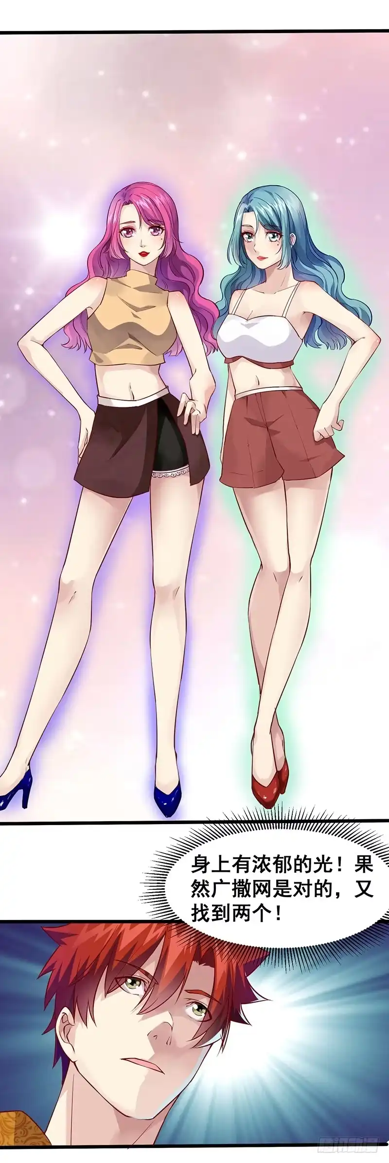 《异能少年王》你一定要来！ 第2页