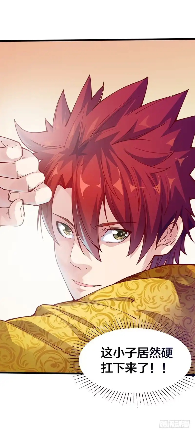 《异能少年王》你一定要来！ 第16页