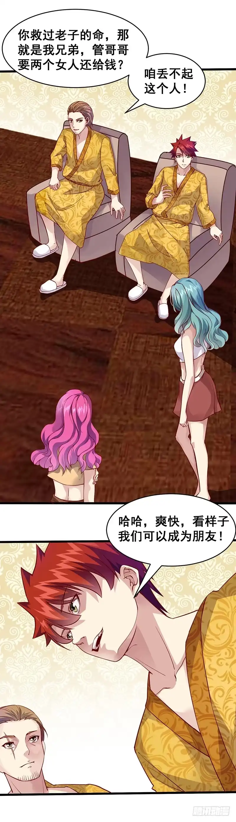 《异能少年王》你一定要来！ 第4页