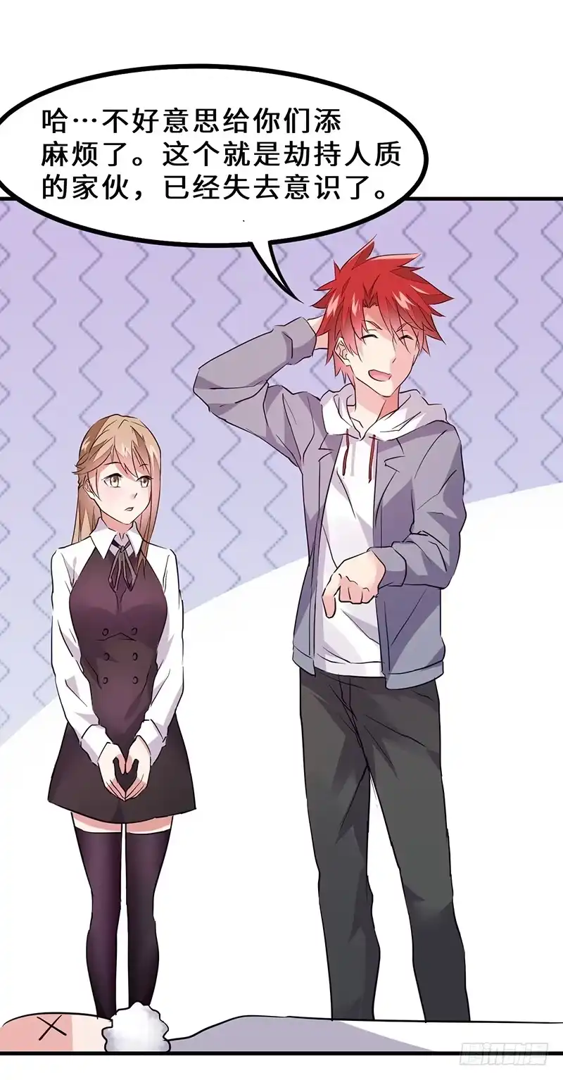 《异能少年王》奇怪的家伙 第19页