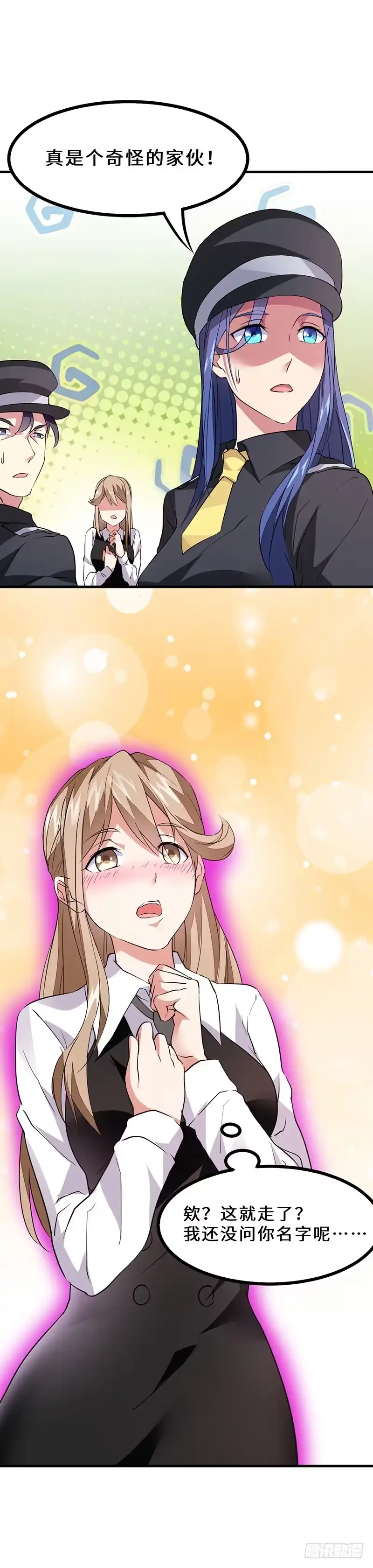 《异能少年王》奇怪的家伙 第23页