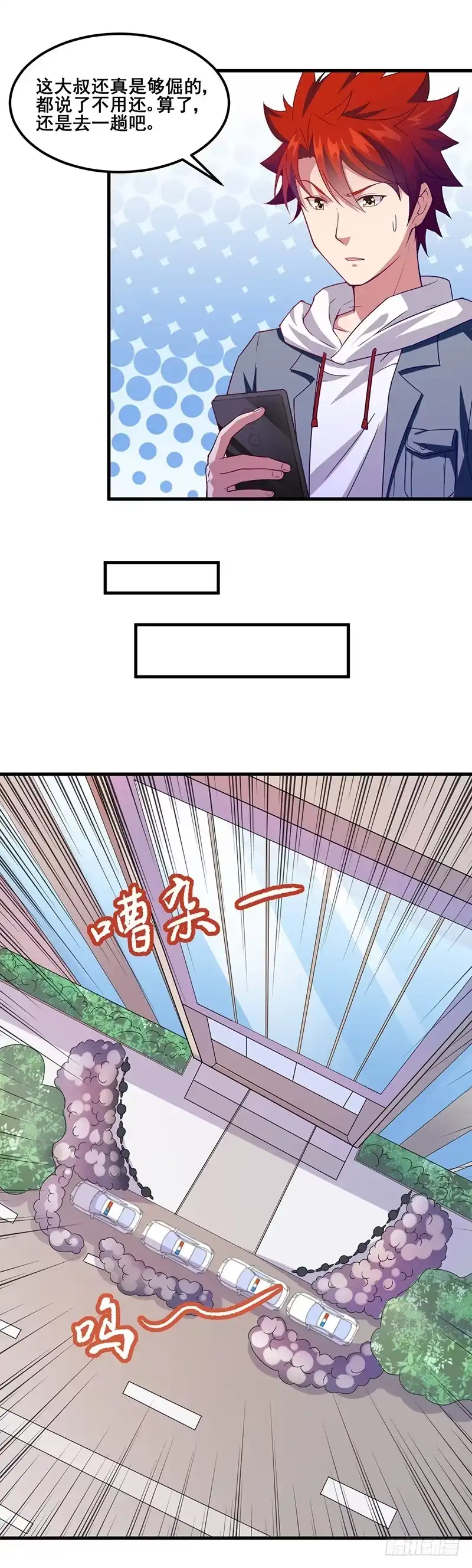 《异能少年王》奇怪的家伙 第2页