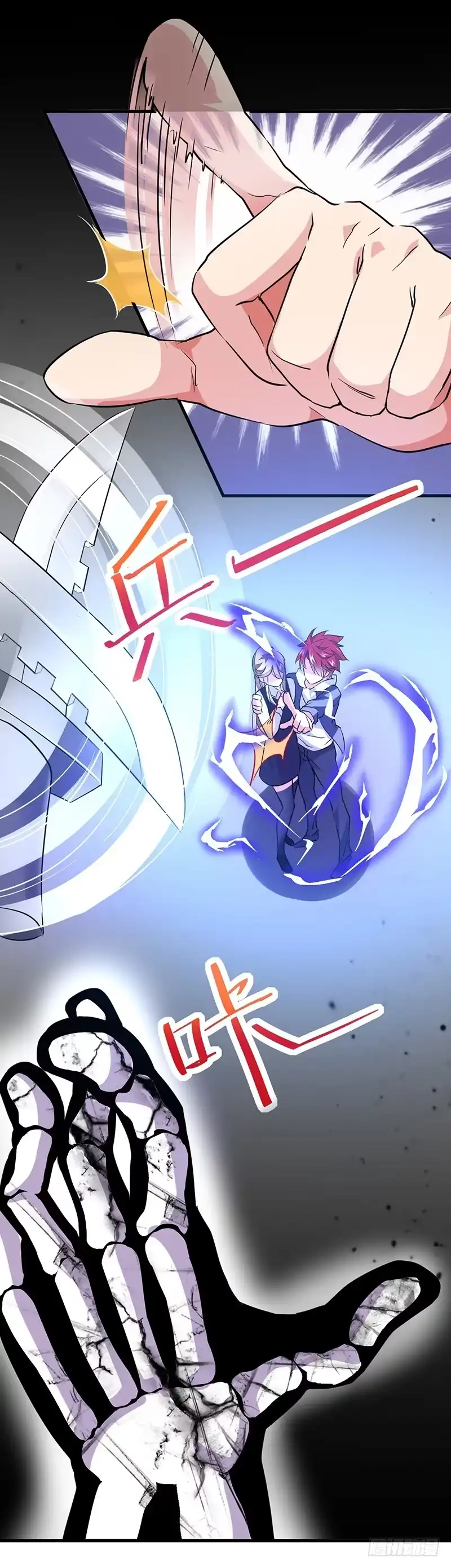 《异能少年王》奇怪的家伙 第14页