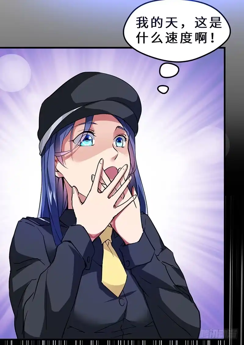《异能少年王》奇怪的家伙 第9页