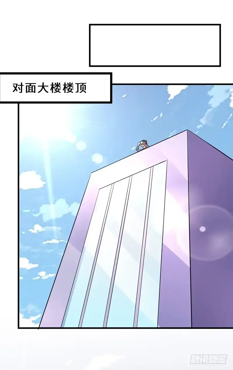 《异能少年王》奇怪的家伙 第24页