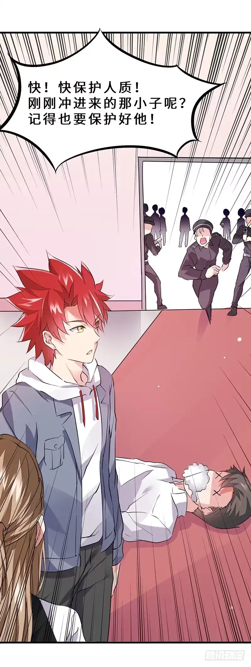 《异能少年王》奇怪的家伙 第18页