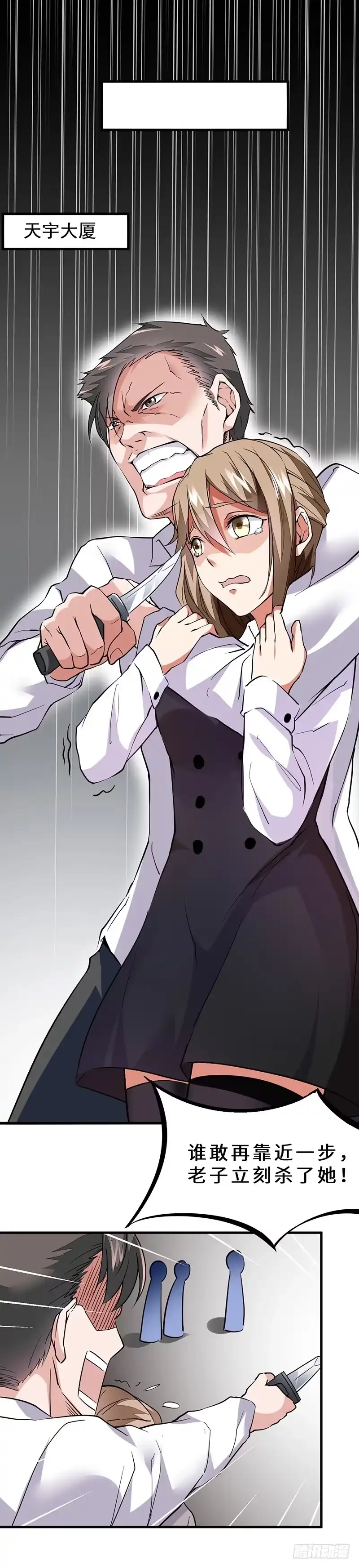 《异能少年王》奇怪的家伙 第10页