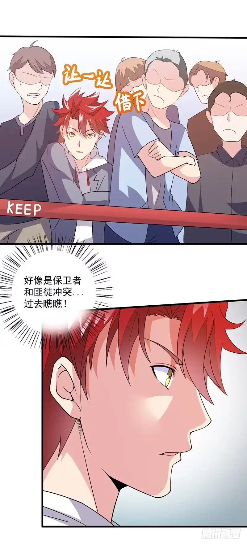 《异能少年王》奇怪的家伙 第4页