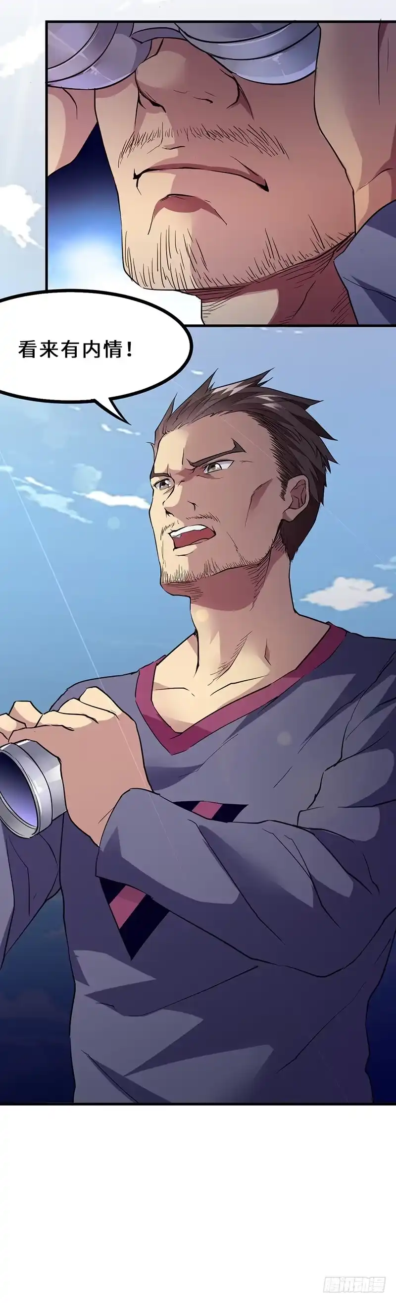 《异能少年王》奇怪的家伙 第25页