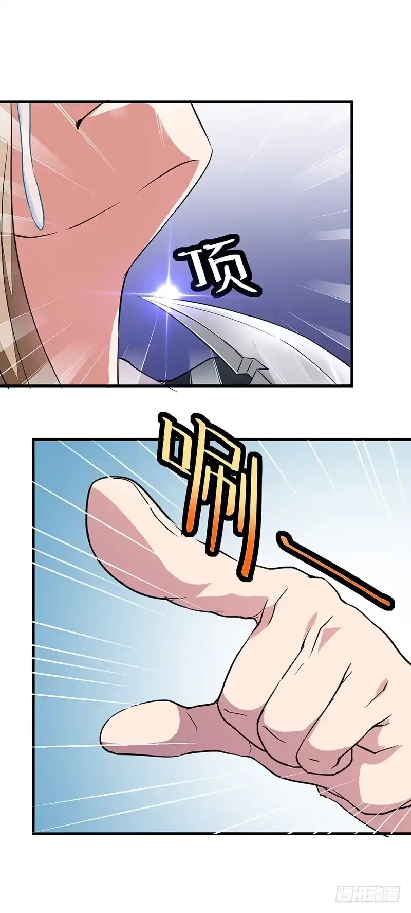 《异能少年王》奇怪的家伙 第12页
