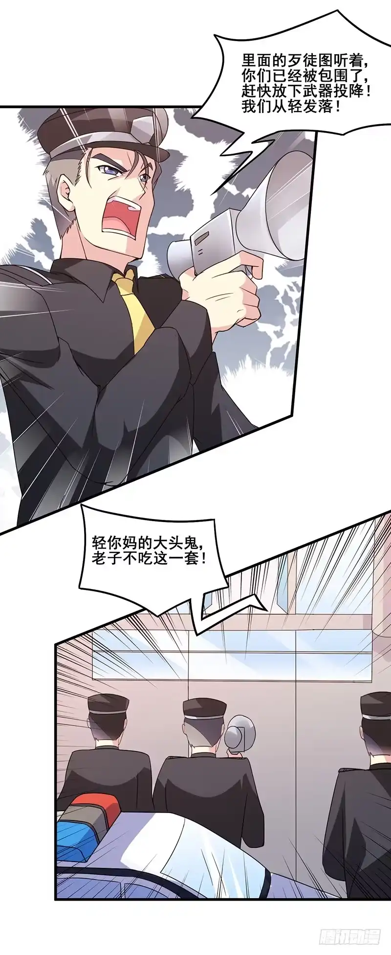 《异能少年王》奇怪的家伙 第3页