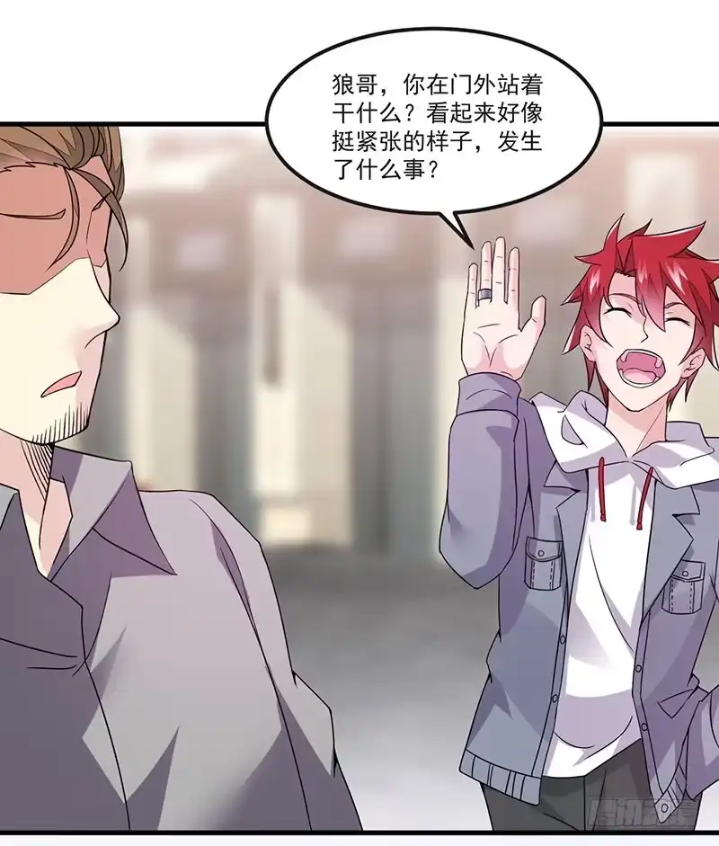 《异能少年王》五行山碰头会 第6页