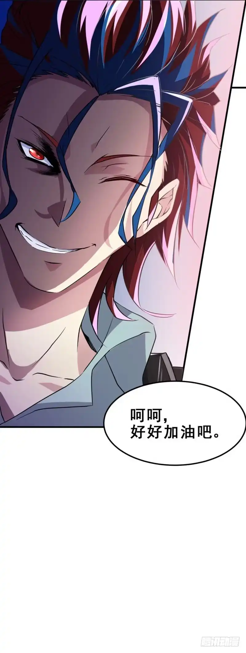 《异能少年王》五行山碰头会 第22页