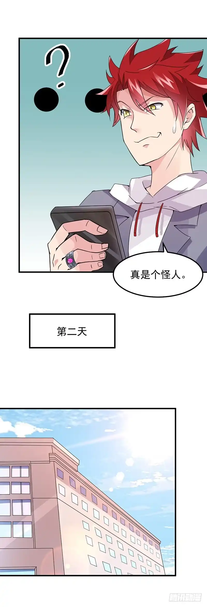 《异能少年王》五行山碰头会 第4页
