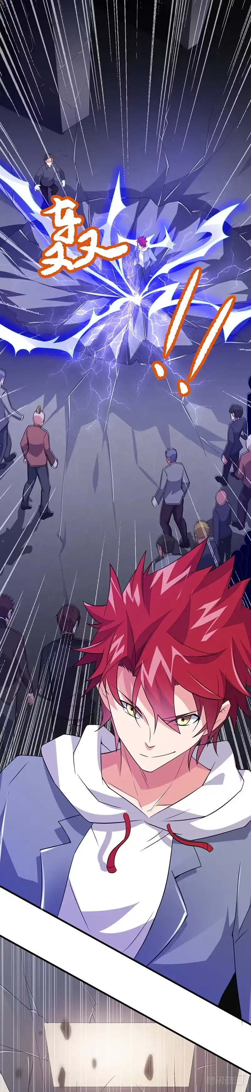 《异能少年王》一挑百 第16页