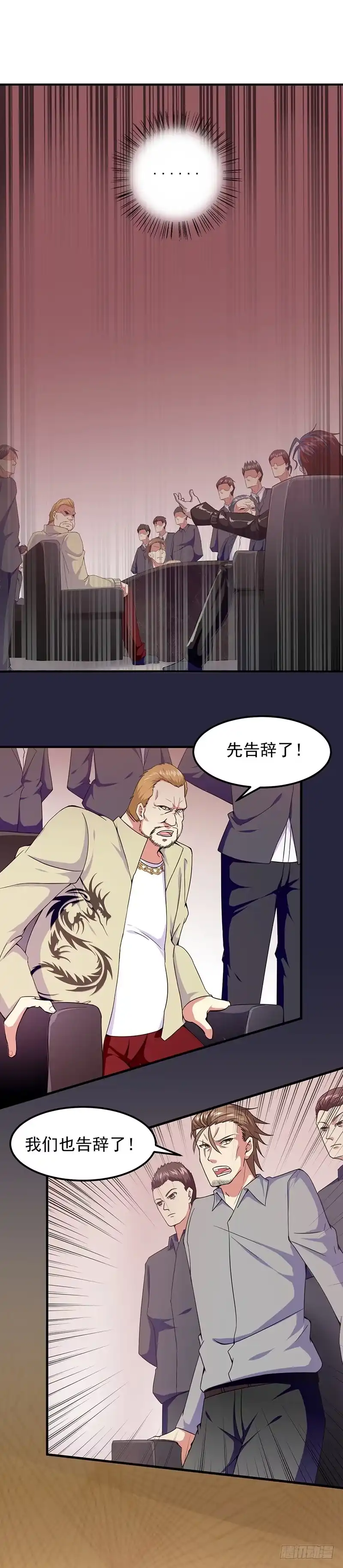 《异能少年王》一挑百 第2页