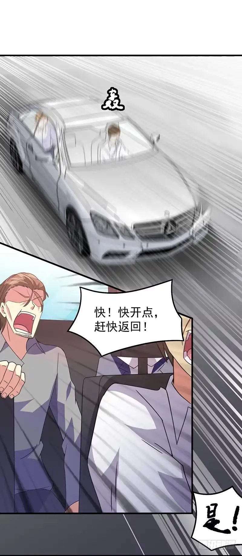 《异能少年王》一挑百 第5页