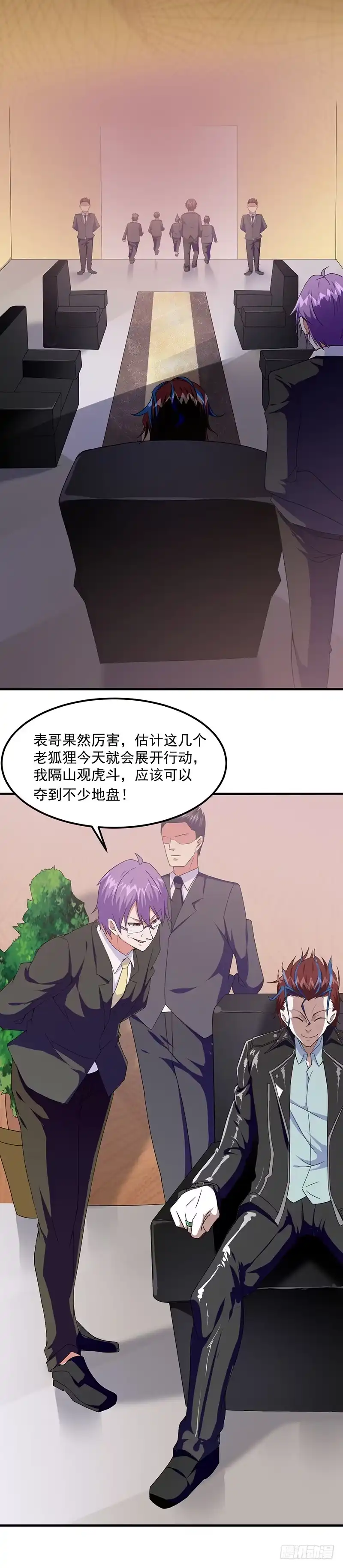 《异能少年王》一挑百 第3页