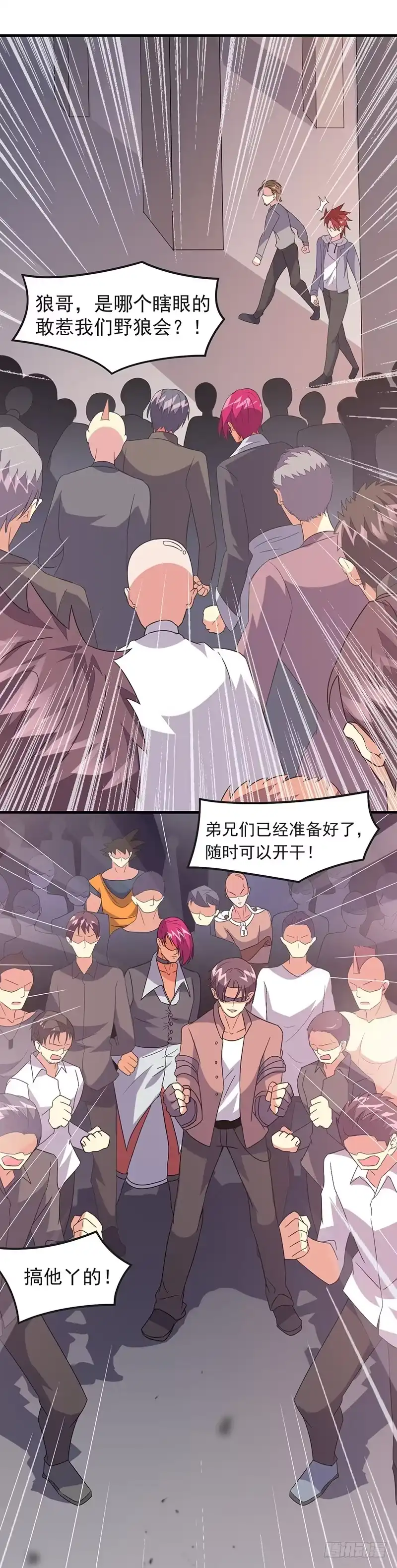 《异能少年王》一挑百 第11页