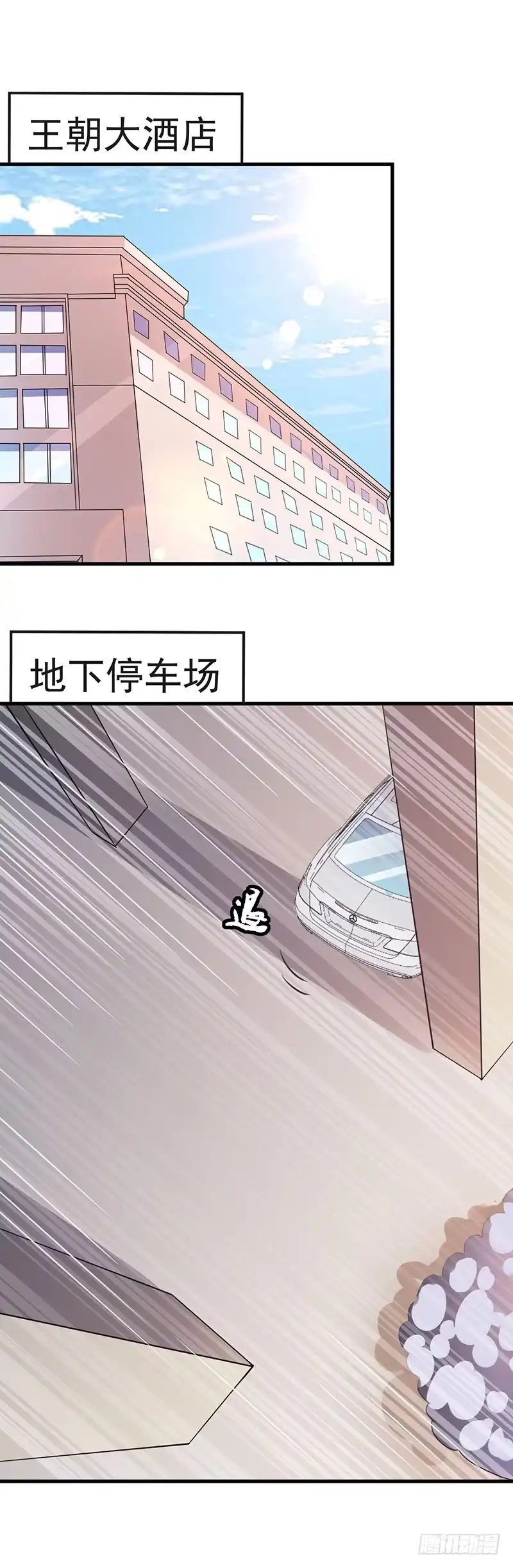 《异能少年王》一挑百 第10页