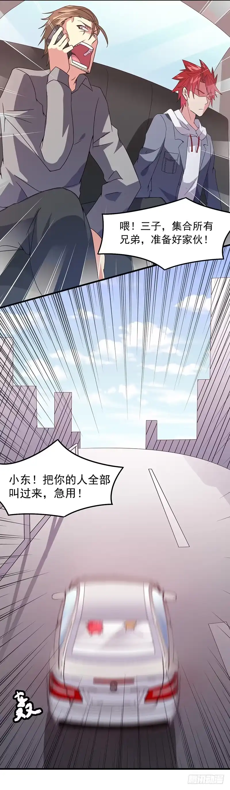《异能少年王》一挑百 第6页