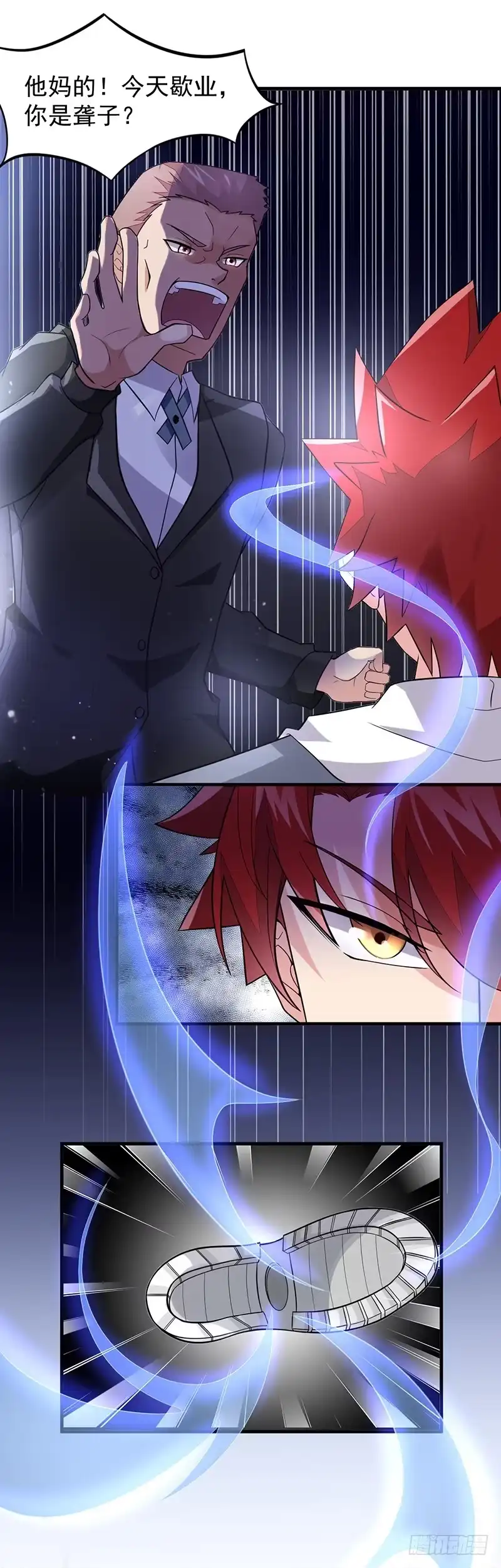 《异能少年王》第44话：二当家 第10页