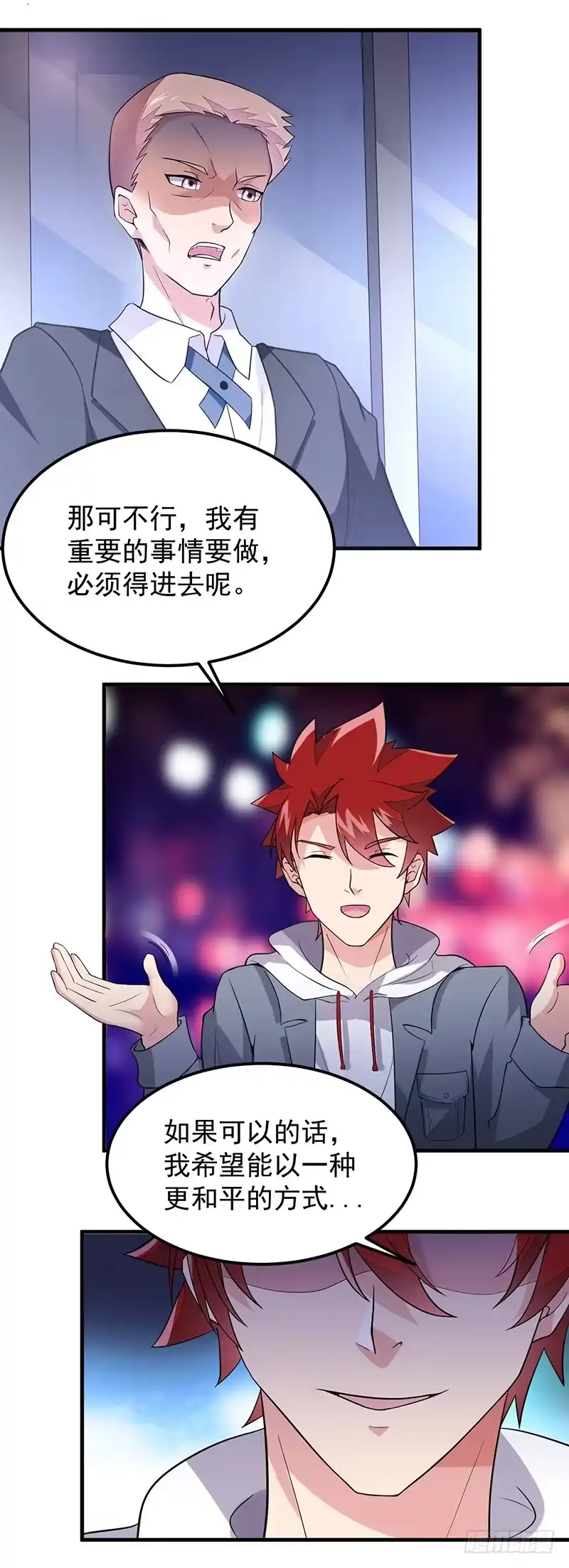 《异能少年王》第44话：二当家 第9页
