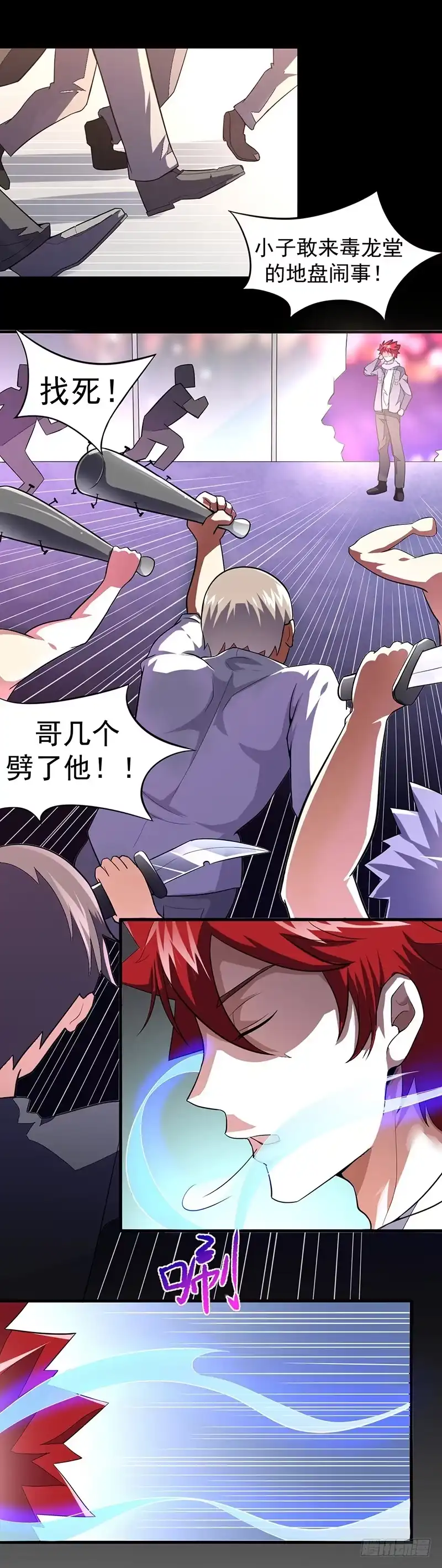 《异能少年王》第44话：二当家 第12页