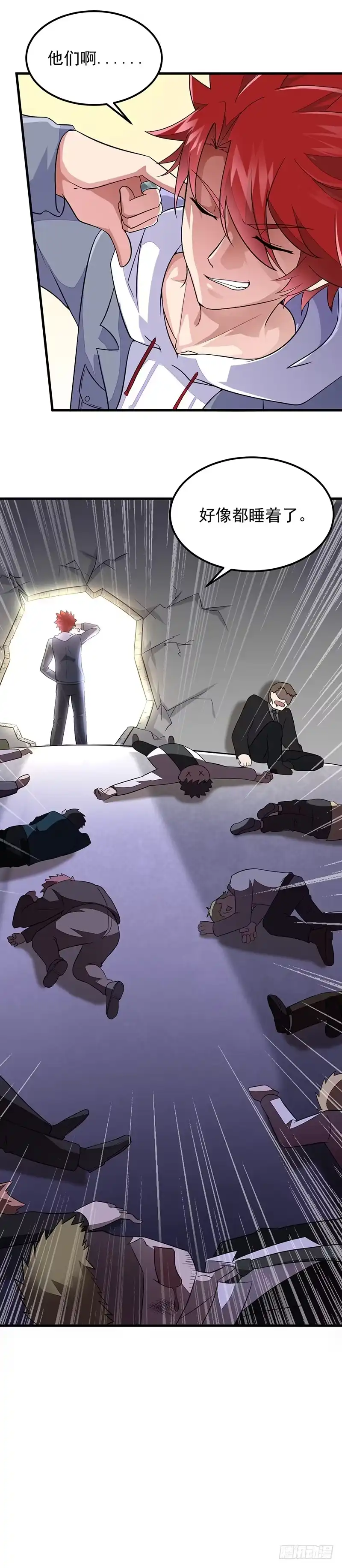 《异能少年王》第44话：二当家 第18页