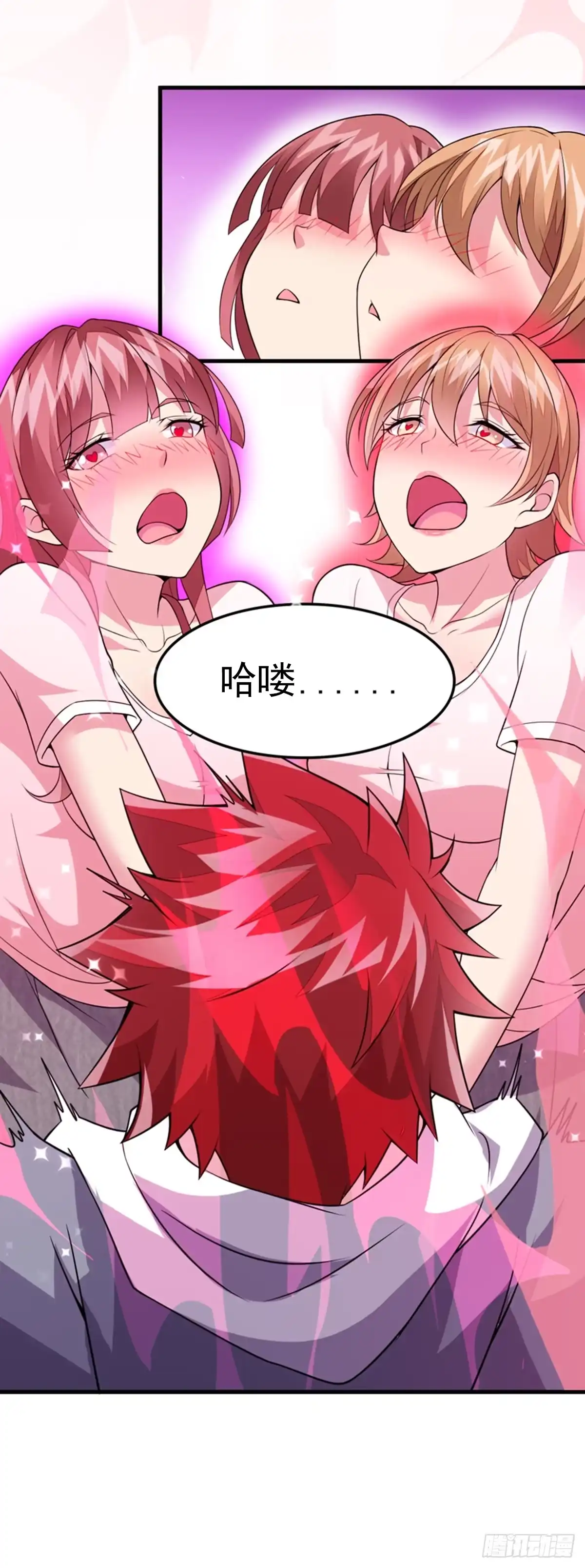 《异能少年王》第45话：别靠我这么近！ 第24页