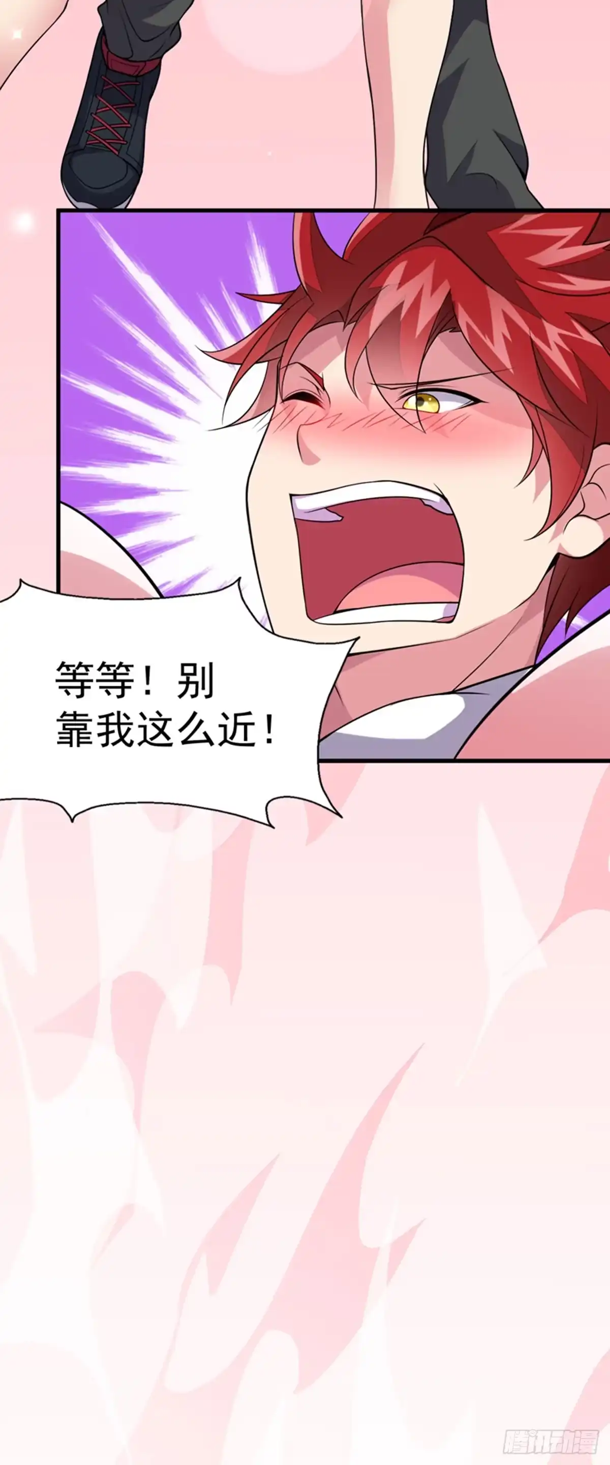 《异能少年王》第45话：别靠我这么近！ 第23页