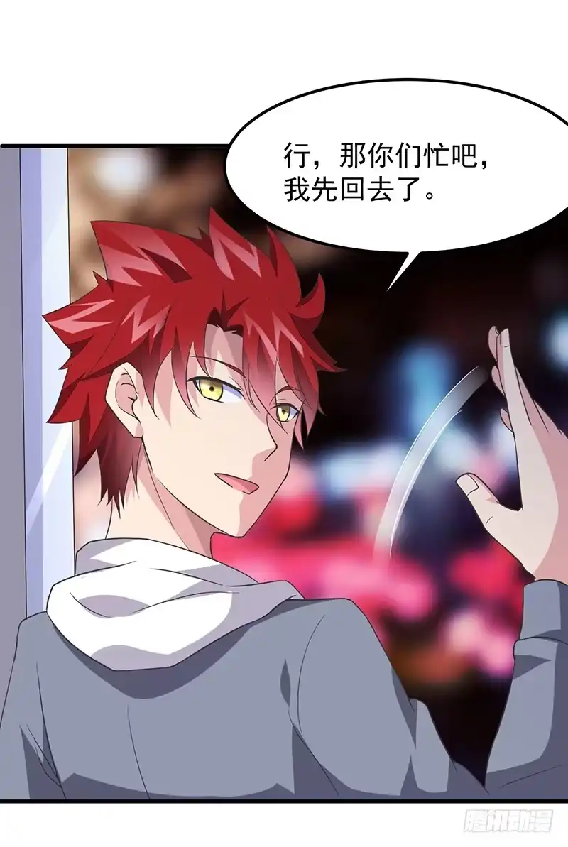 《异能少年王》第45话：别靠我这么近！ 第12页