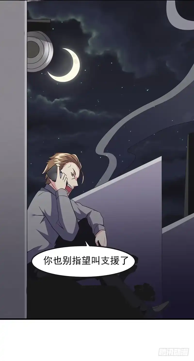 《异能少年王》第45话：别靠我这么近！ 第5页