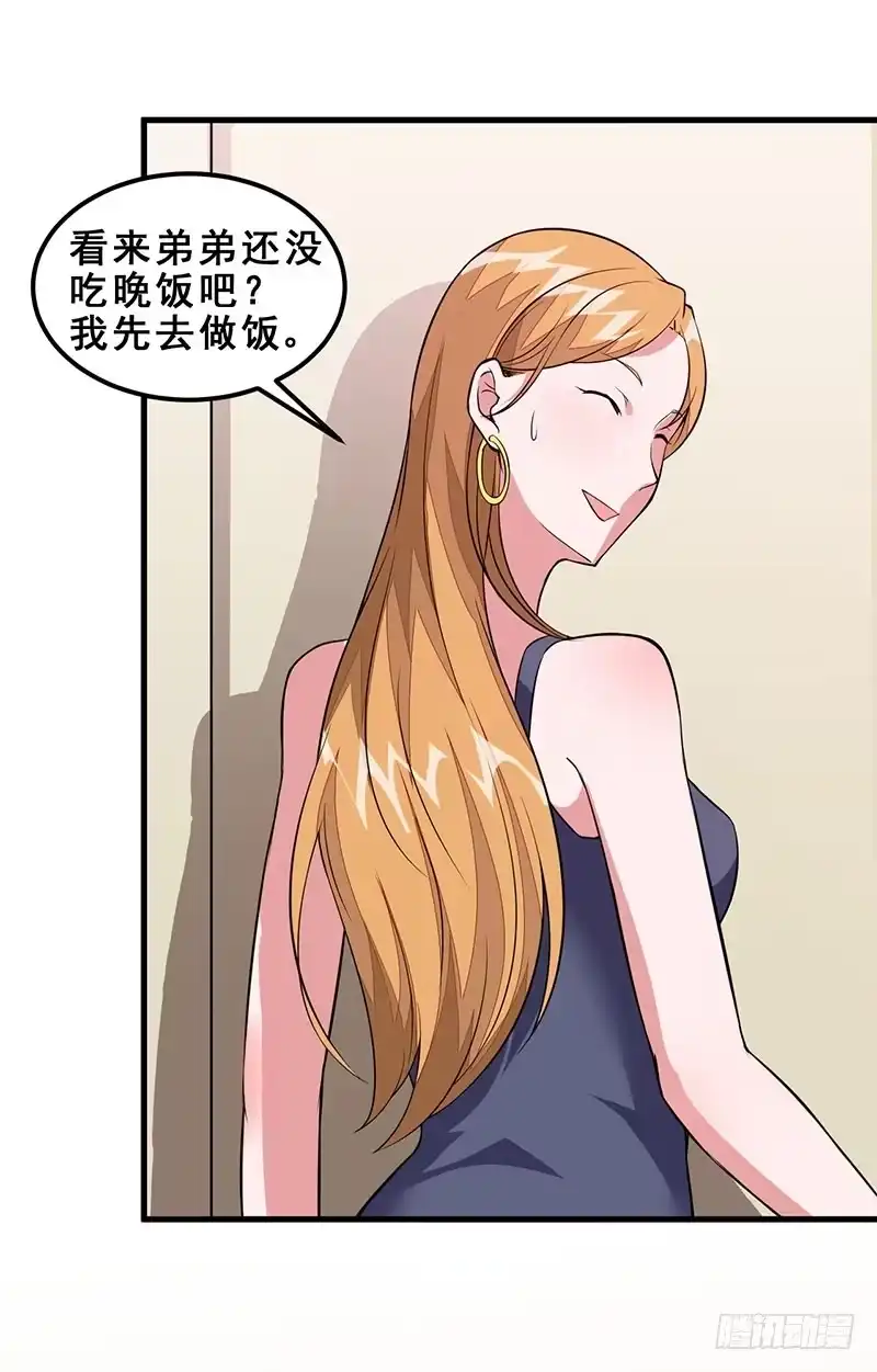 《异能少年王》第46话：小长假计划 第7页