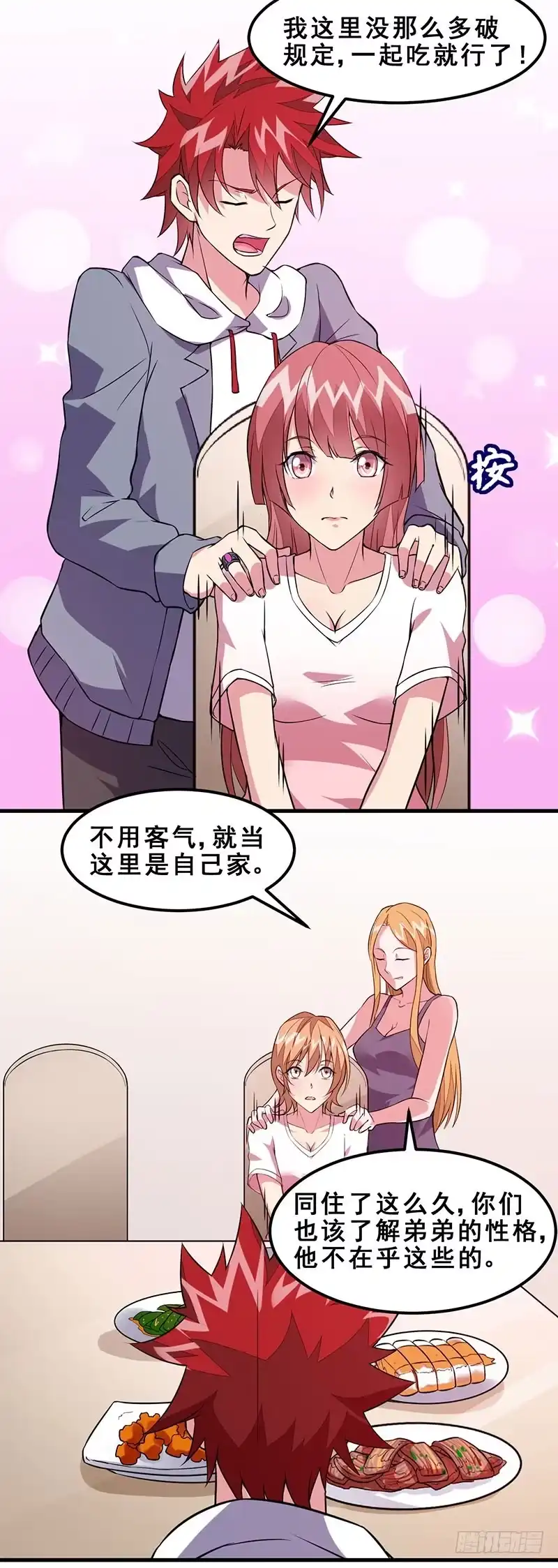 《异能少年王》第46话：小长假计划 第10页