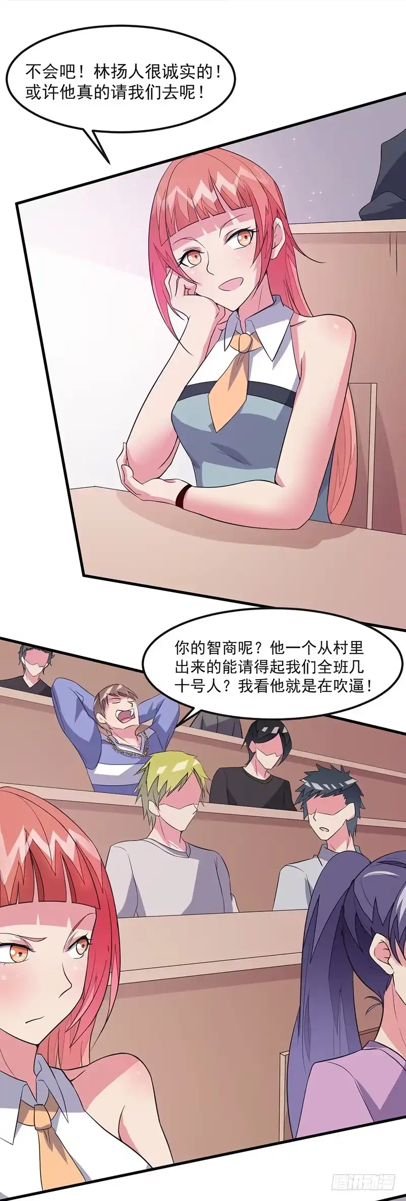 《异能少年王》第47话：撒娇真有杀伤力 第15页