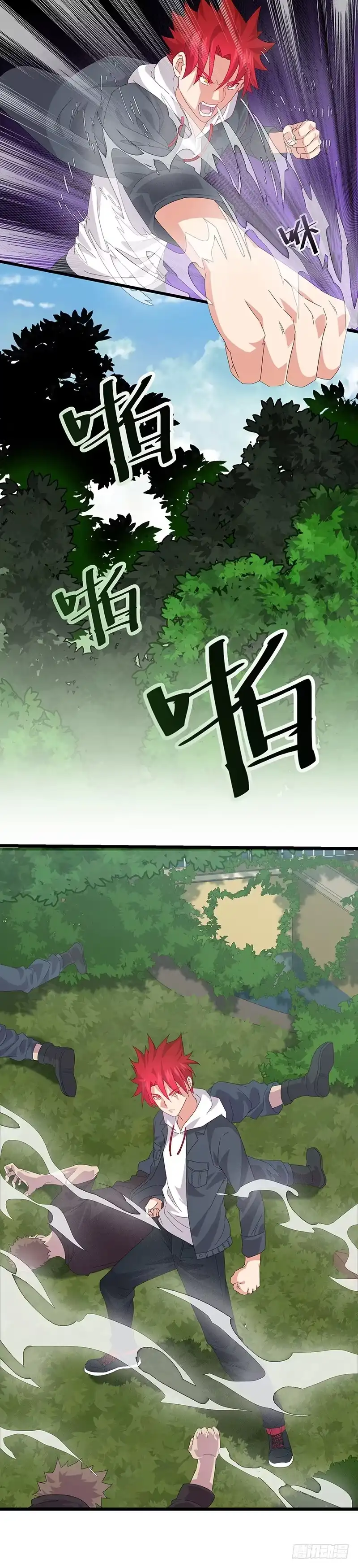 《异能少年王》妹子身上有光！ 第6页