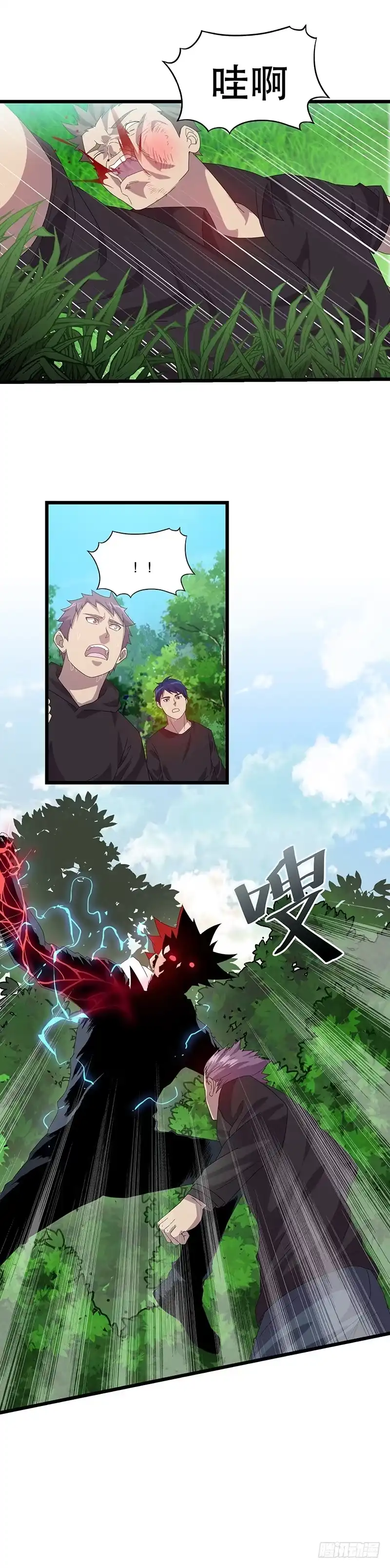 《异能少年王》妹子身上有光！ 第5页