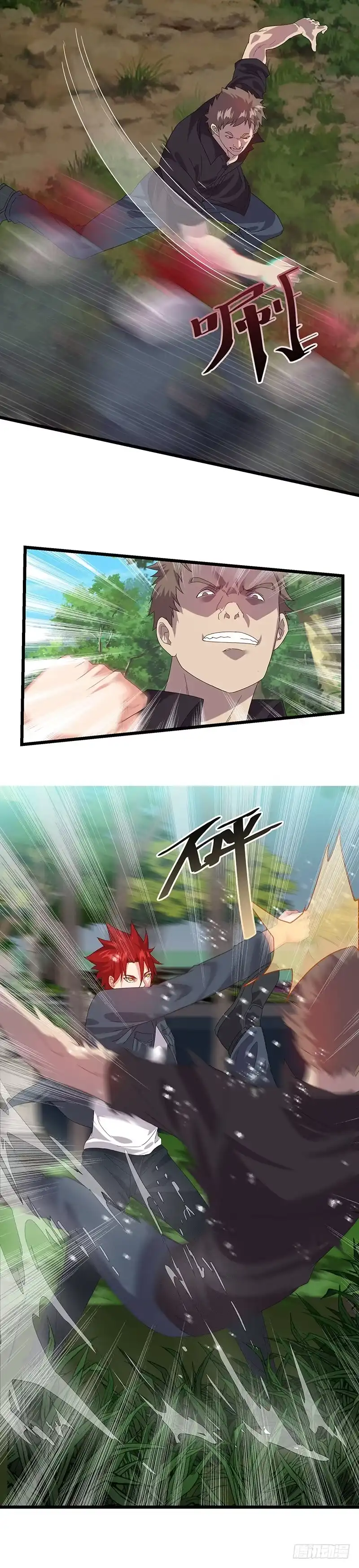 《异能少年王》妹子身上有光！ 第4页