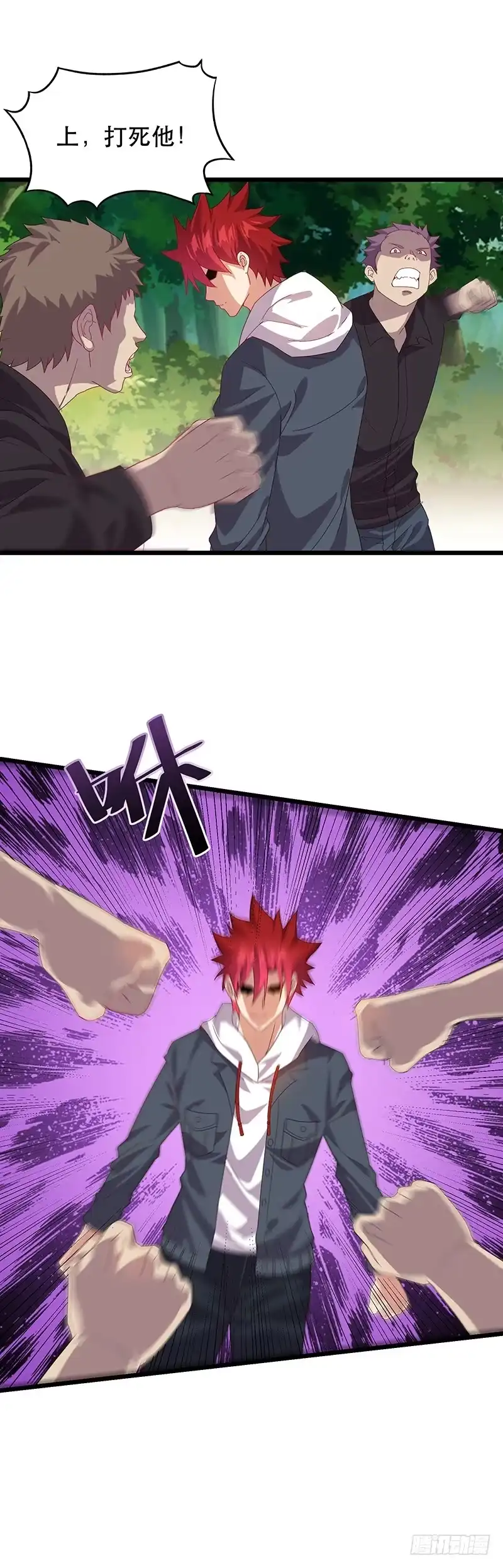 《异能少年王》妹子身上有光！ 第3页